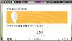 エネルギーモニタ3
