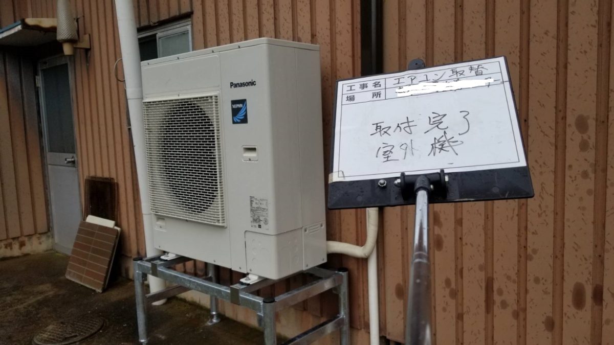京丹後市　業務用エアコン