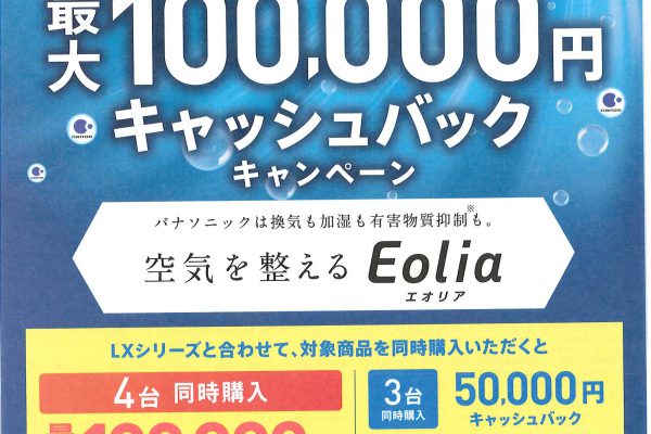 京丹後　エコキュート