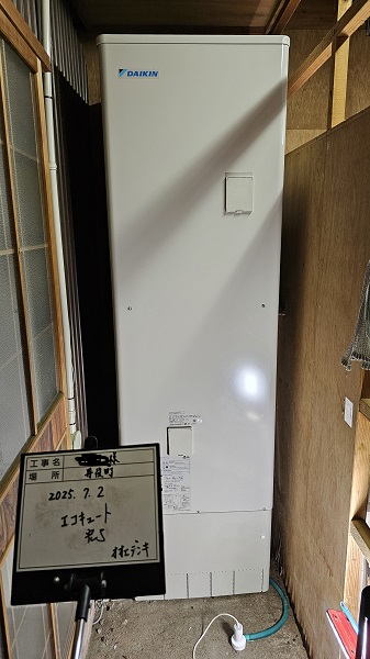 京丹後 エコキュート 補助事業